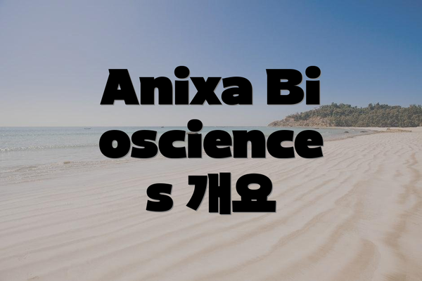 Anixa Biosciences 개요