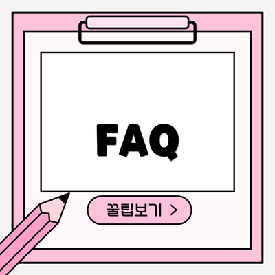 FAQ