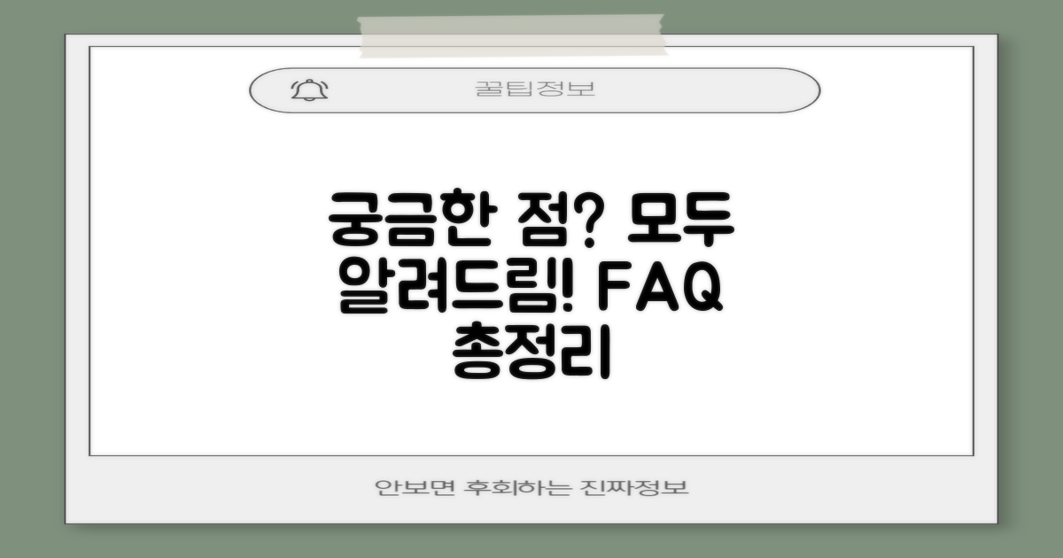 자주 묻는 질문
