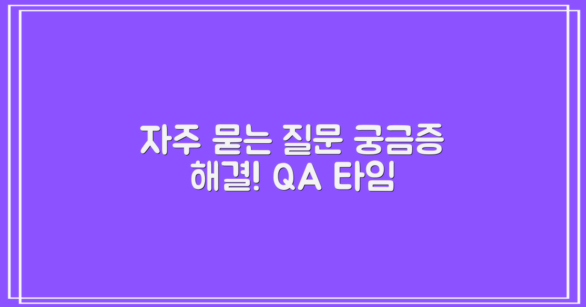 자주 묻는 질문