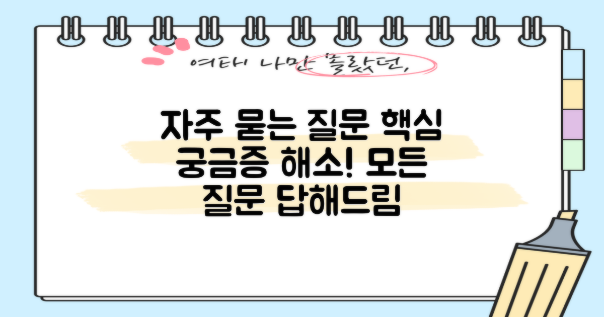 자주 묻는 질문