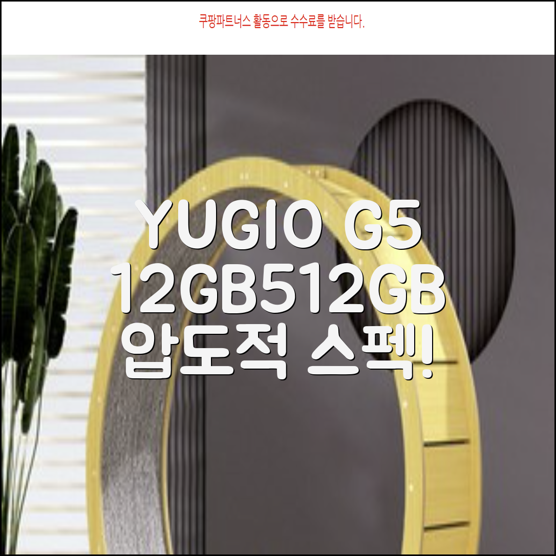 YUGAO G5 12GB+512GB 한국어+마우스+키보드+스타일러스 펜+이어폰+보호 필름 블루 태블릿, Wi-Fi+Cellular, 파란색, 512GB 추천 리뷰