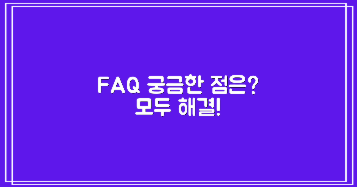 자주 묻는 질문