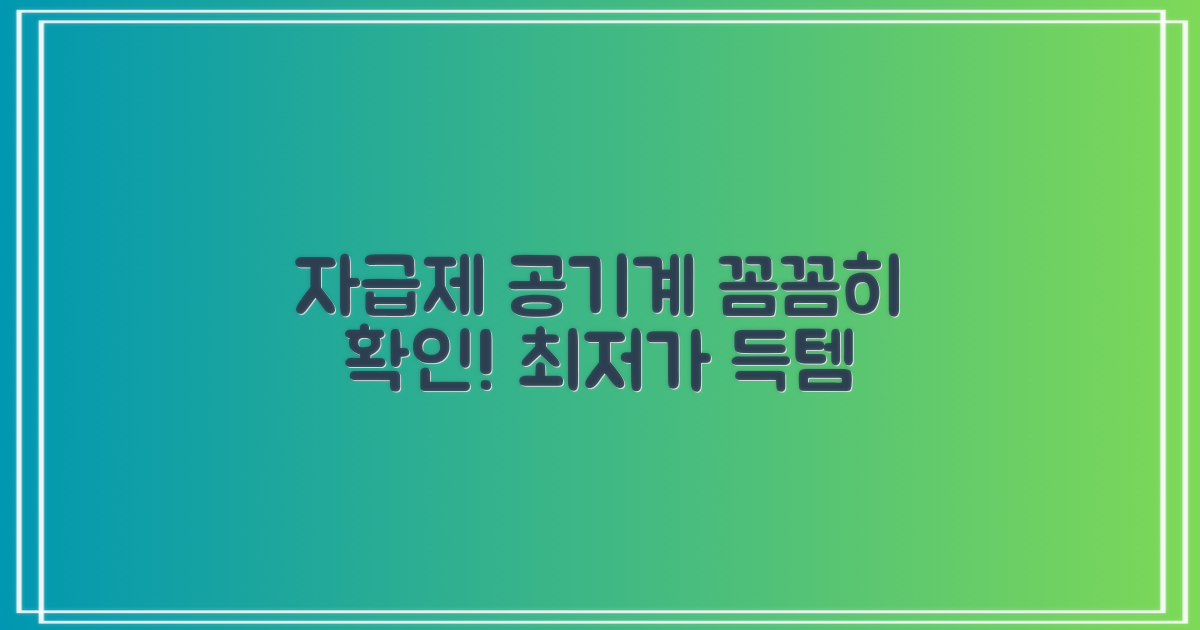 자급제 공기계, 꼼꼼히 살펴보세요!