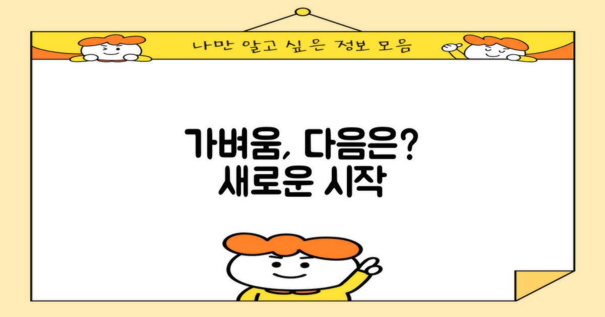 가벼움, 다음은 무엇인가