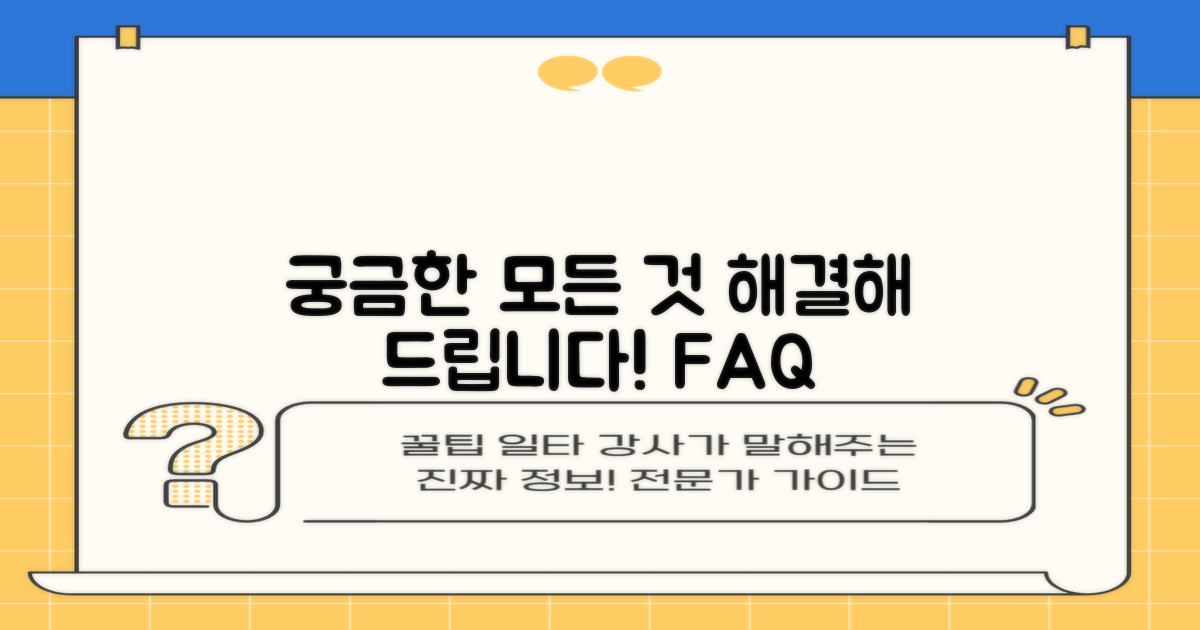 자주 묻는 질문