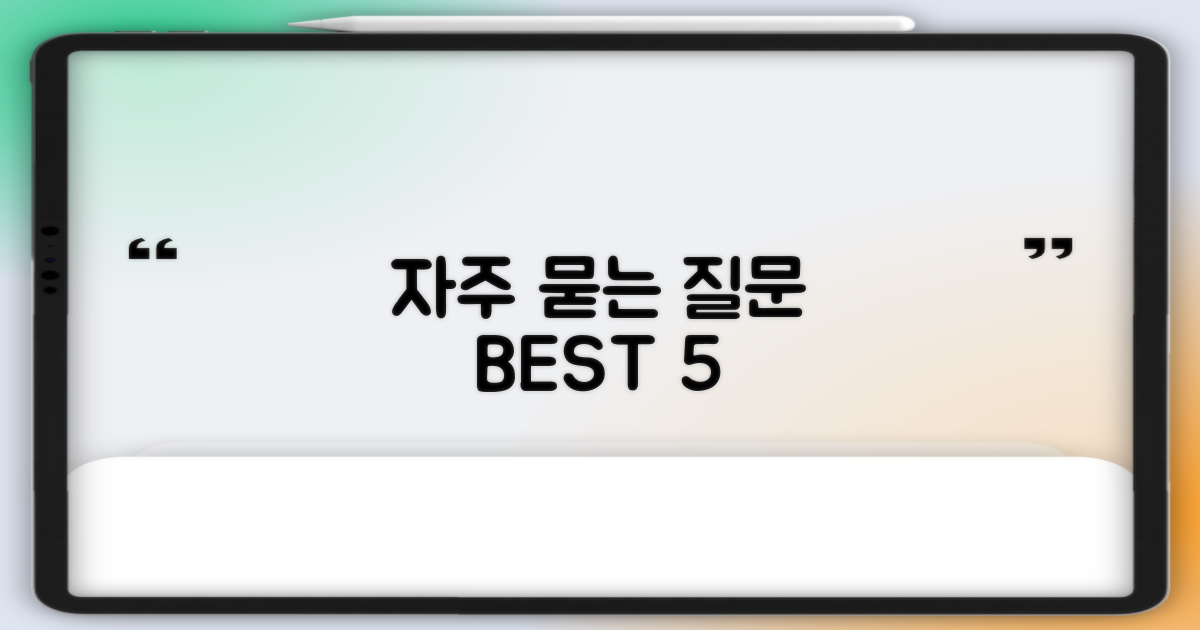 자주 묻는 질문