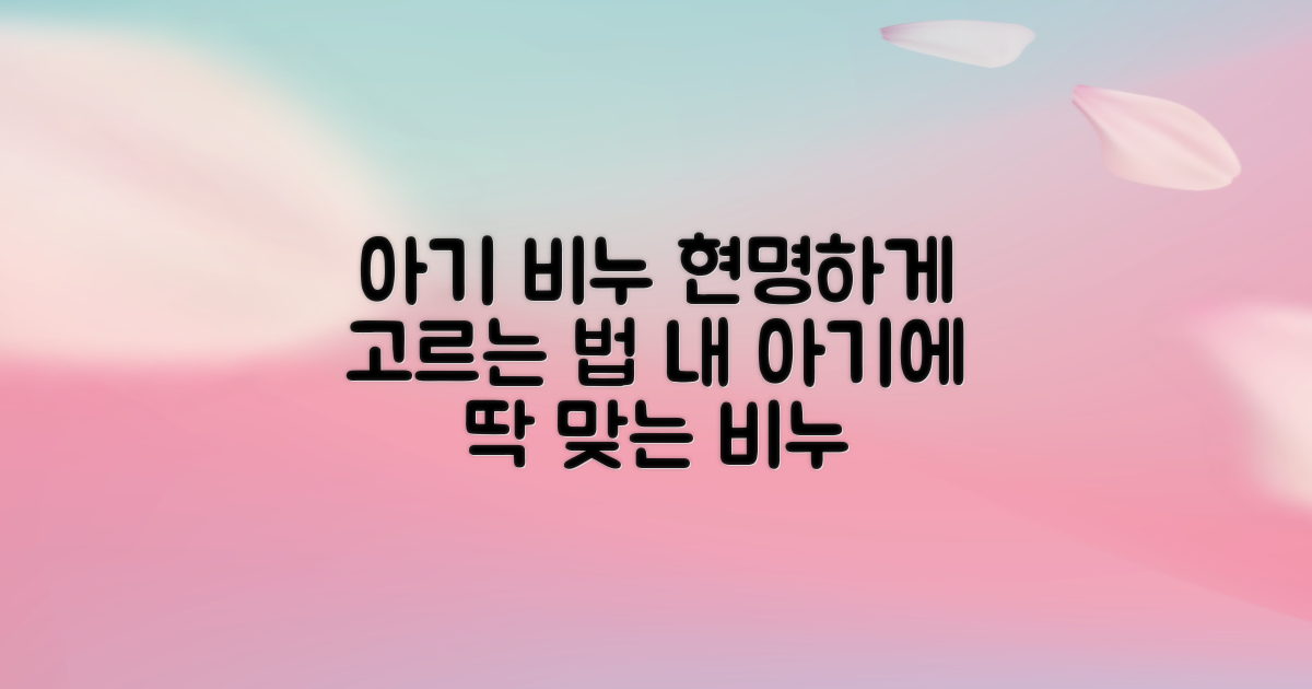 아기 비누, 올바르게 선택하세요