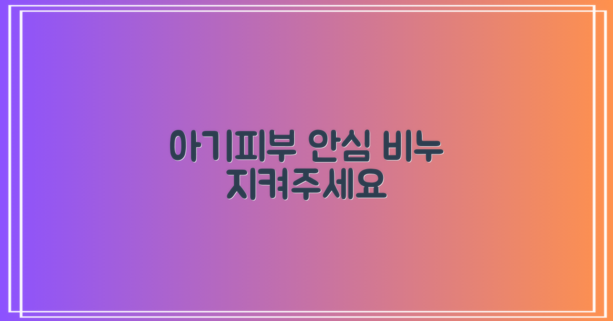 이 비누로 아기 피부 지켜주세요