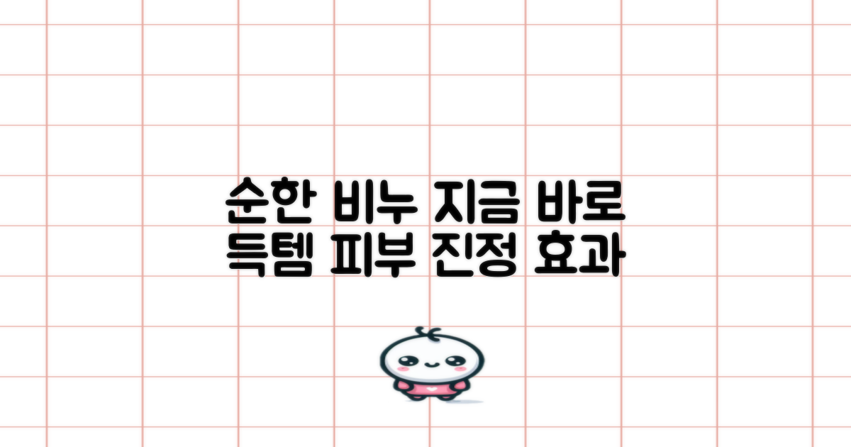 순한 비누, 지금 바로 사용하세요