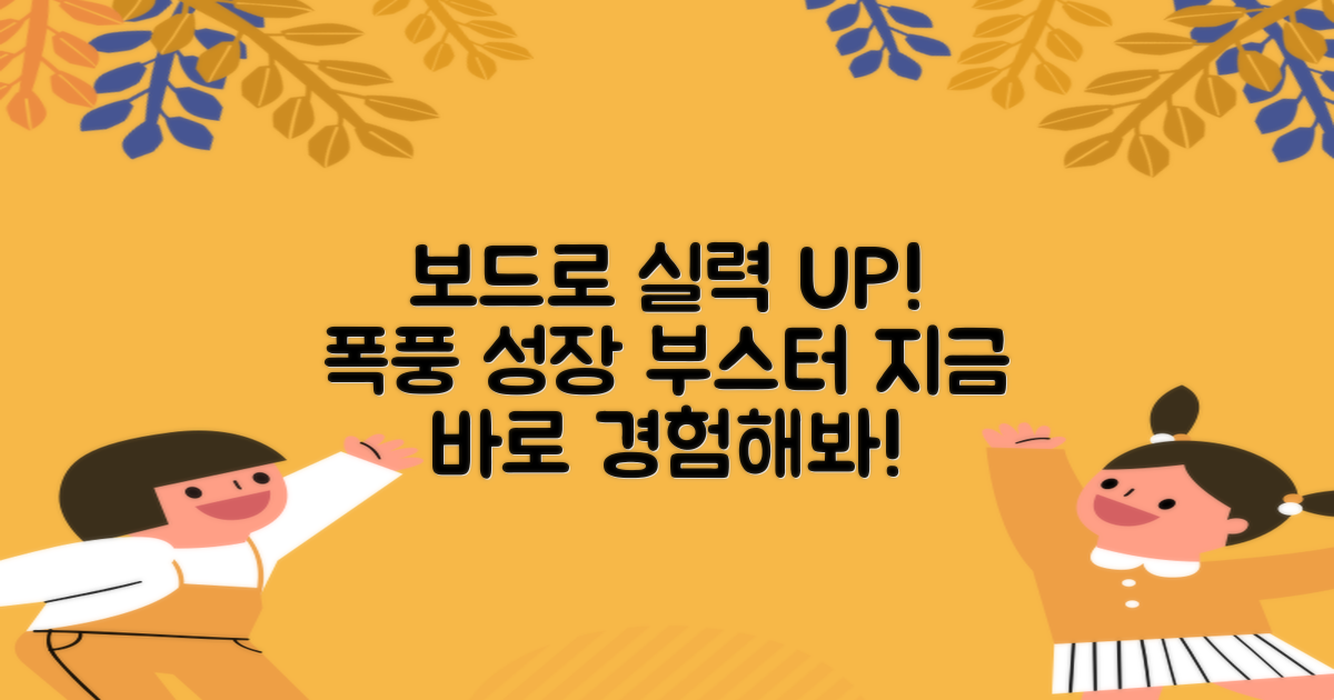 이 보드로 실력을 키우세요