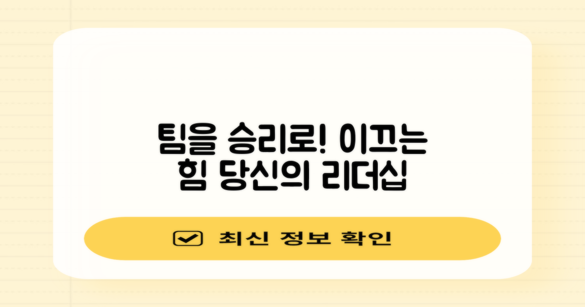 당신의 팀을 승리로 이끌세요