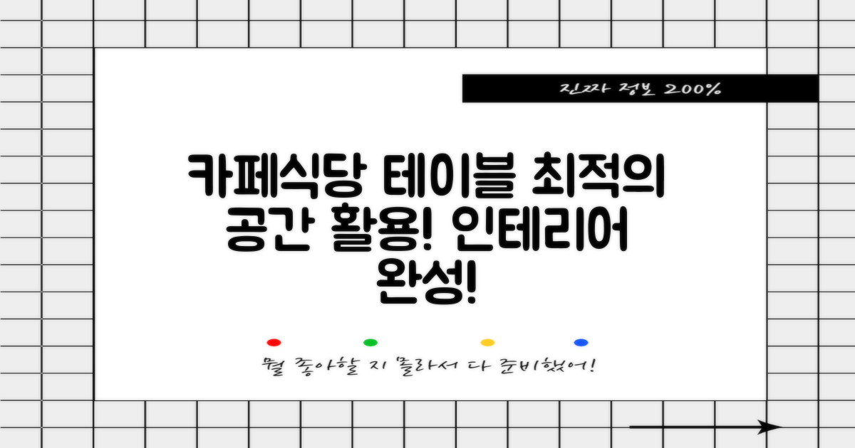 카페/식당 테이블로 안성맞춤
