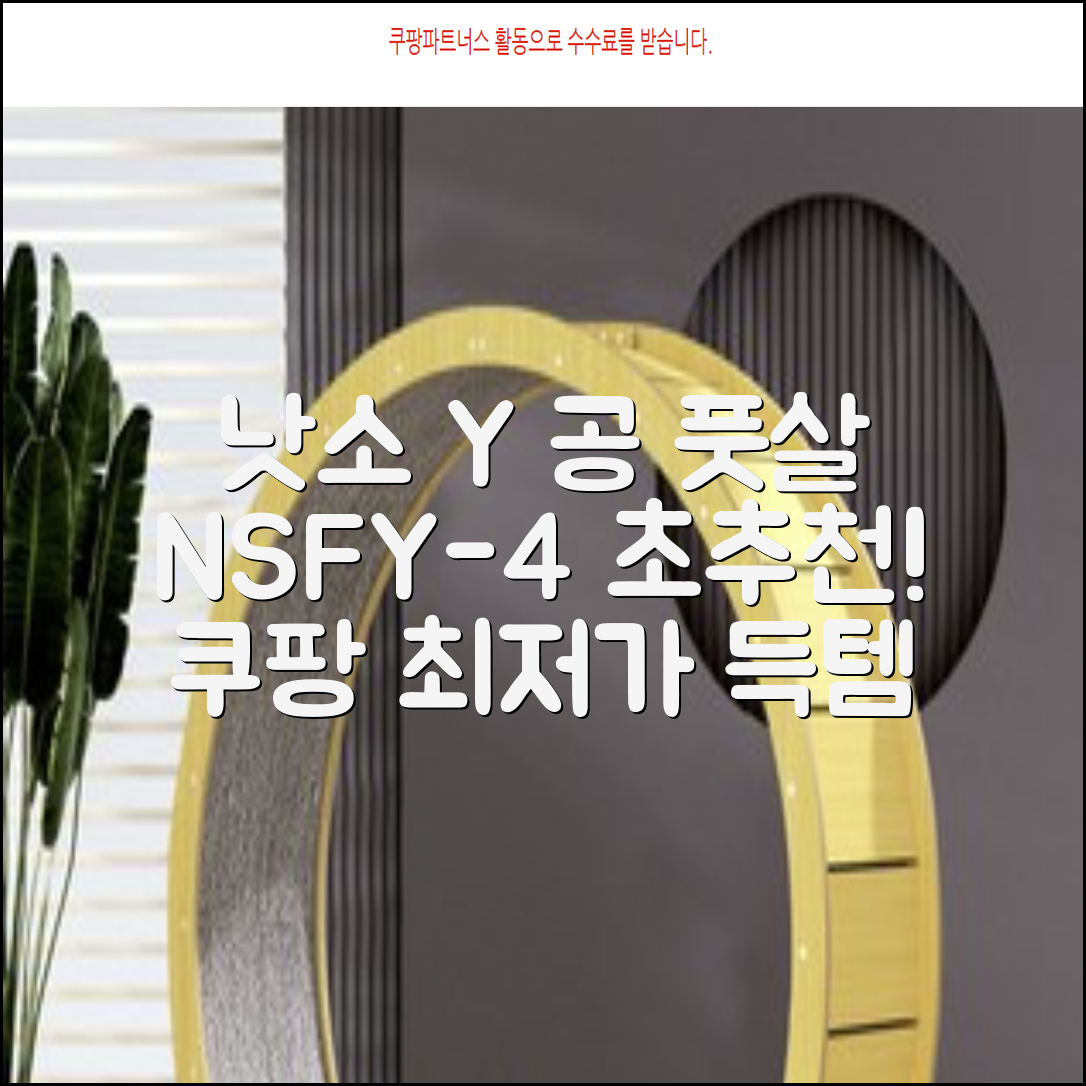낫소 투지 풋살 Y 공 NSFY-4, 1개 추천 리뷰