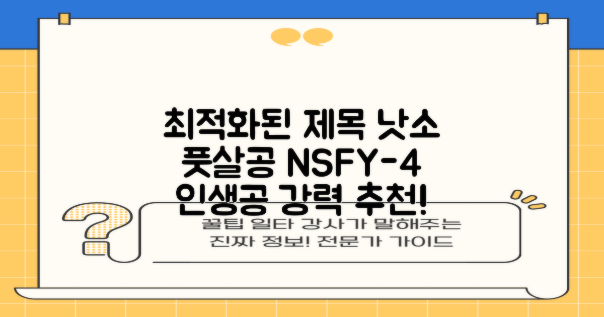낫소 투지 풋살 Y 공 NSFY-4, 1개 추천 리뷰