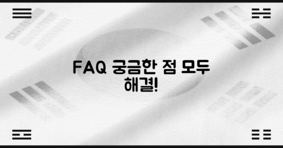 자주 묻는 질문
