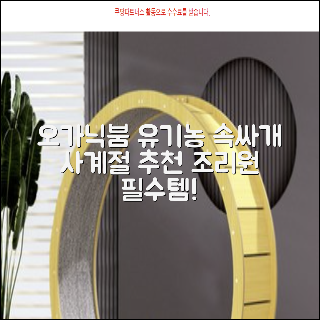 오가닉붐 유기농 직사각형 조리원 사계절 속싸보 추천 리뷰