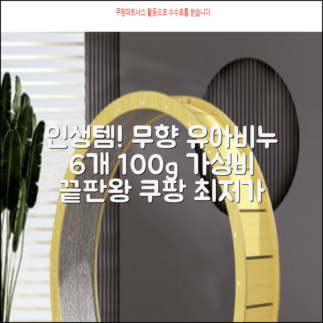 보통 유아 비누 무향, 100g, 6개 추천 리뷰