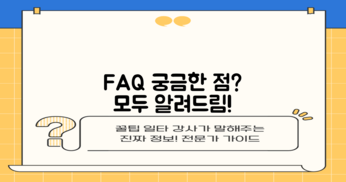 자주 묻는 질문
